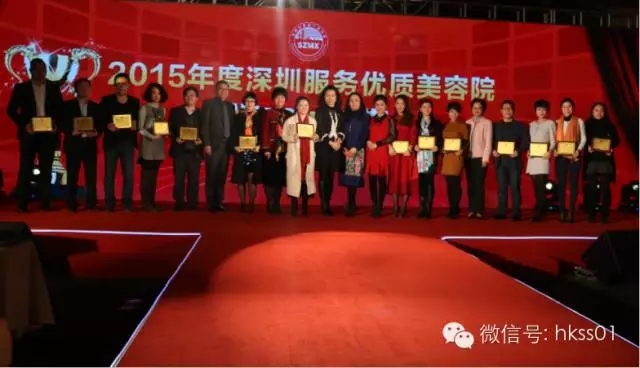 王俊華女士為2015年度深圳服務優(yōu)質(zhì)美容院獲得者頒獎。 王俊華女士為2015年度深圳服務優(yōu)質(zhì)美容院獲得者頒獎。
